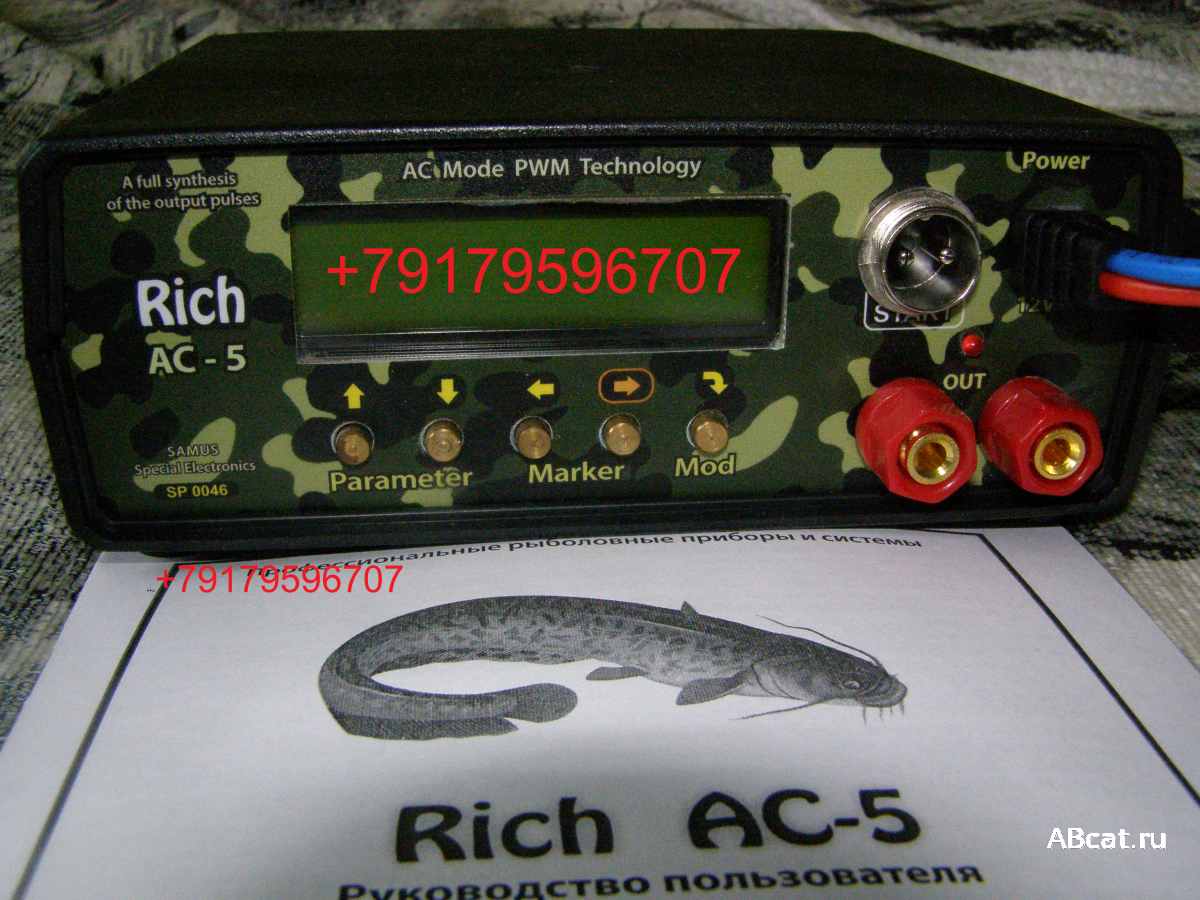 Прибор rich ac 5